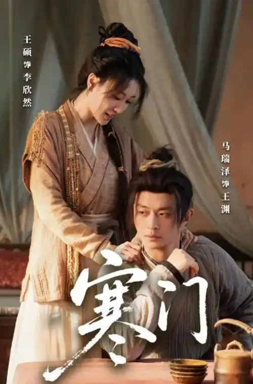南风知我意 高清剧集在线观看